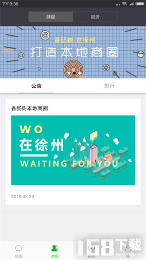 香肠树
