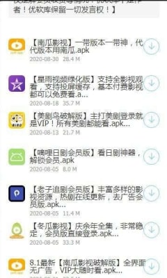 浮夸软件盒app