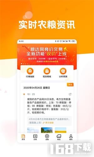 粮达网