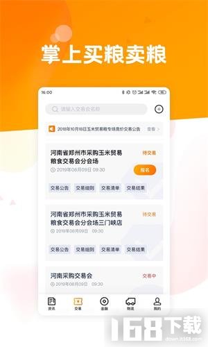粮达网