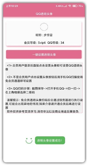 透明头像生成器2025
