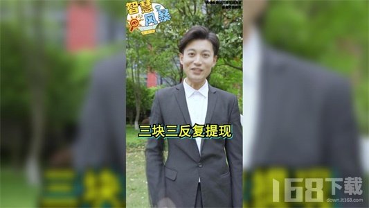 智慧风暴游戏