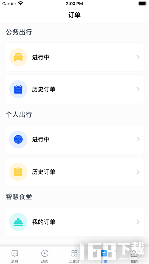 房产管理