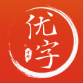 首师优字 