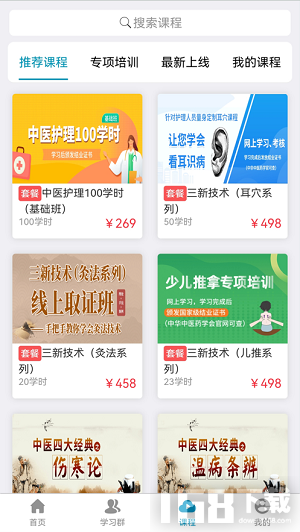 岐黄天使