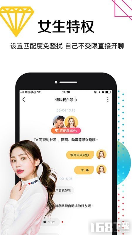 奇妙朋友