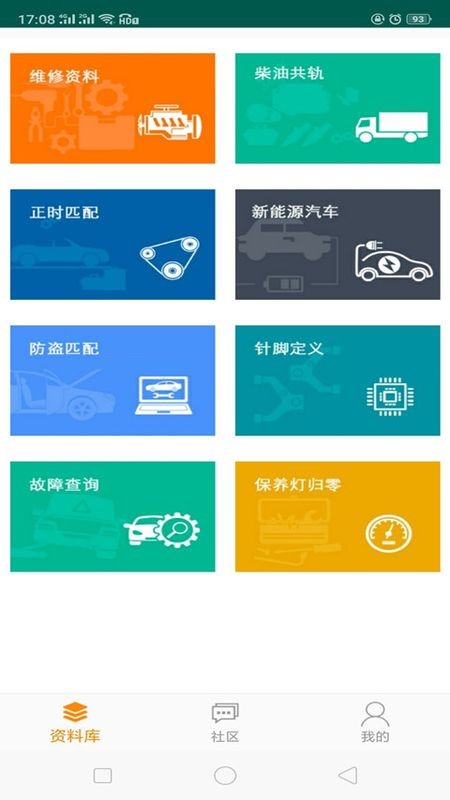 195修车云软件