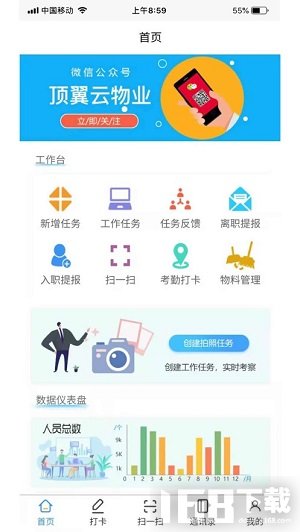 顶翼云物业