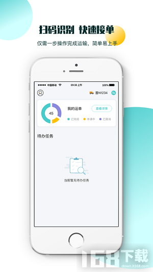 九运联盟司机