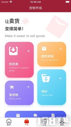 好益得