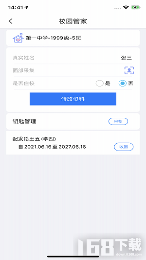 钥匙串串