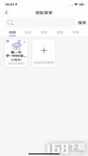 钥匙串串