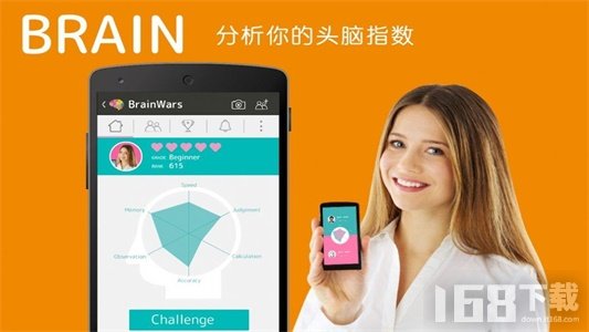 脑筋大战