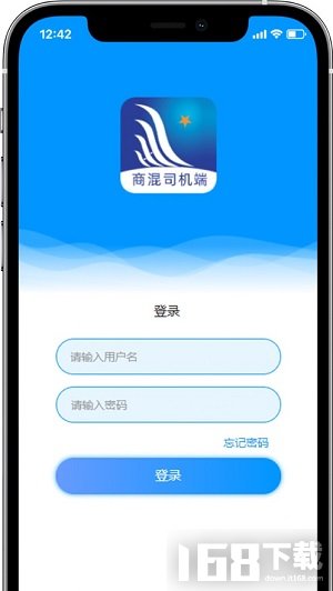 商混司机端