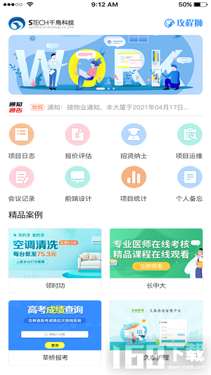 攻程狮