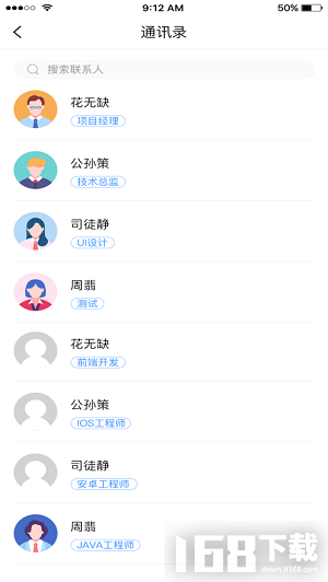 攻程狮