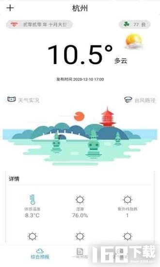 小雅天气预报