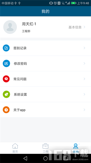 泛海e生活员工端
