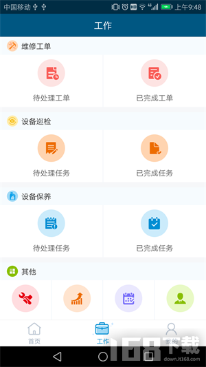泛海e生活员工端