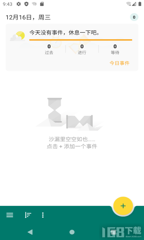倒时记事本
