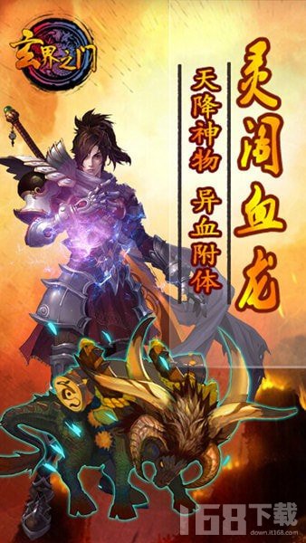 玄界之门