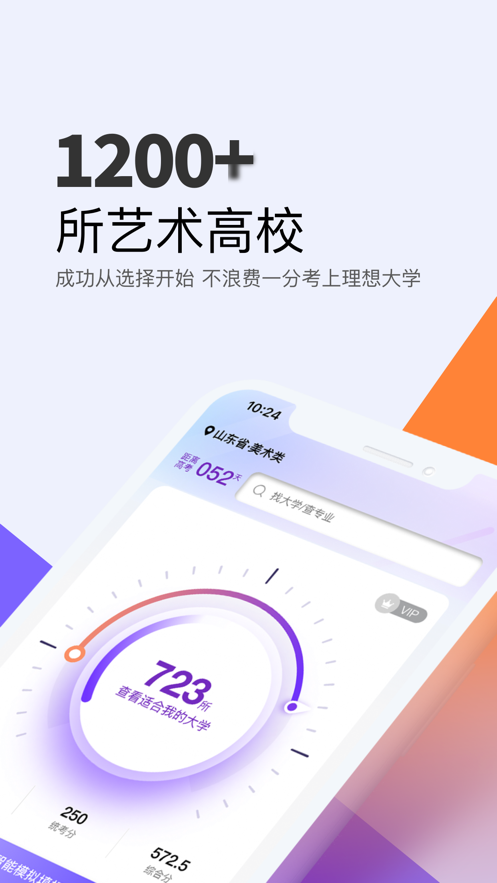 艺愿无忧2025