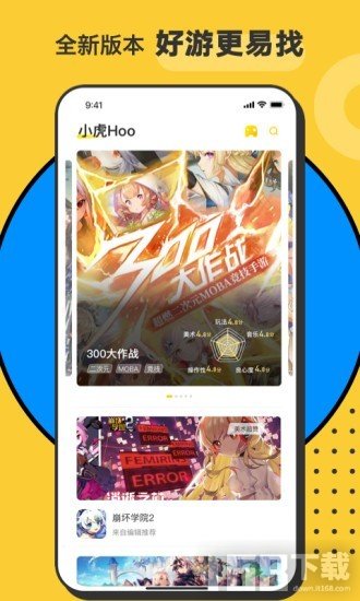 小虎Hoo