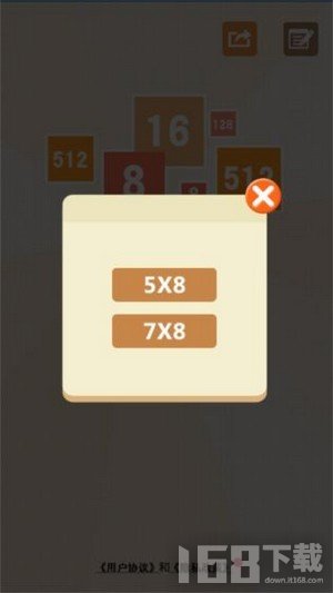 2048数字消除