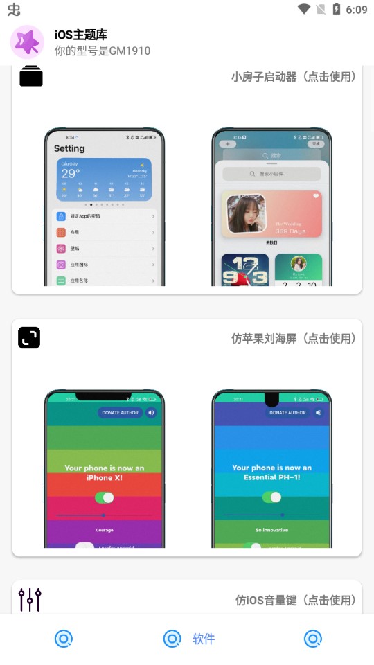 ios主题库免费无任务