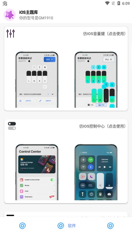 ios主题库免费无任务