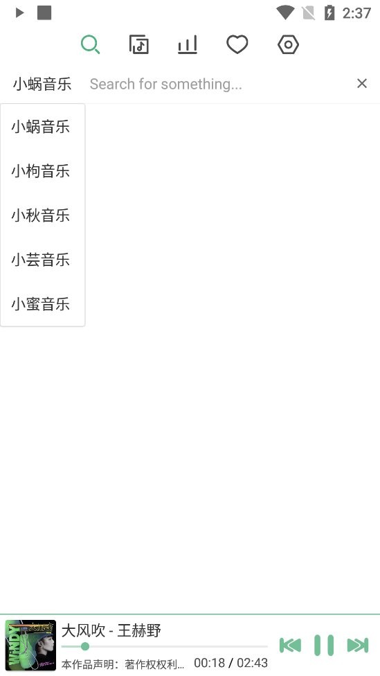 lx music免费音乐