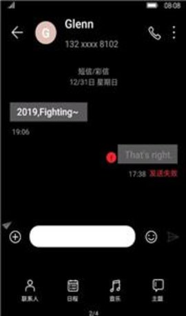 全局深色手机版