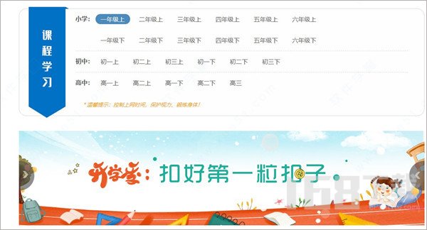 智慧中小学最新版本