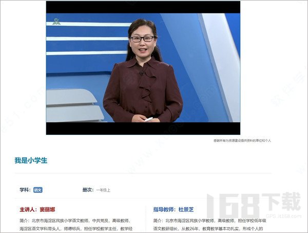 智慧中小学最新版本