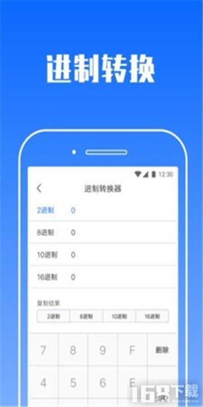 高效计算器app