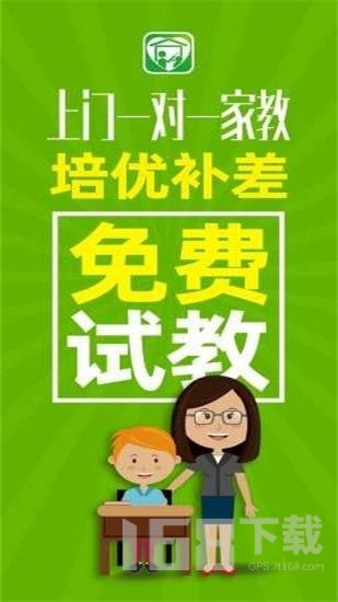 爱家教
