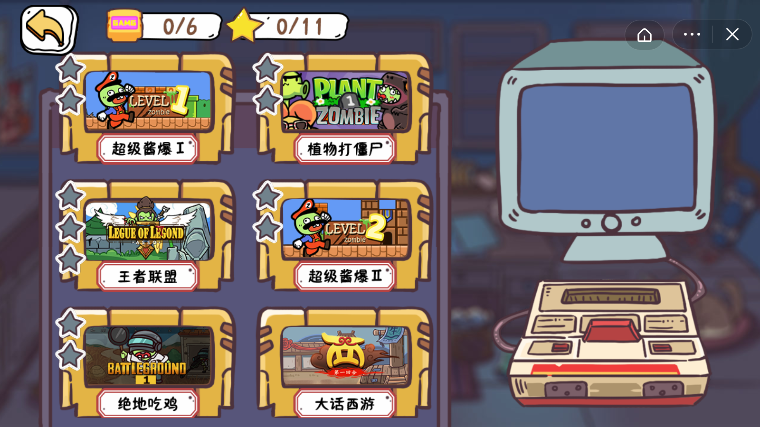 玩家一败涂地免广告