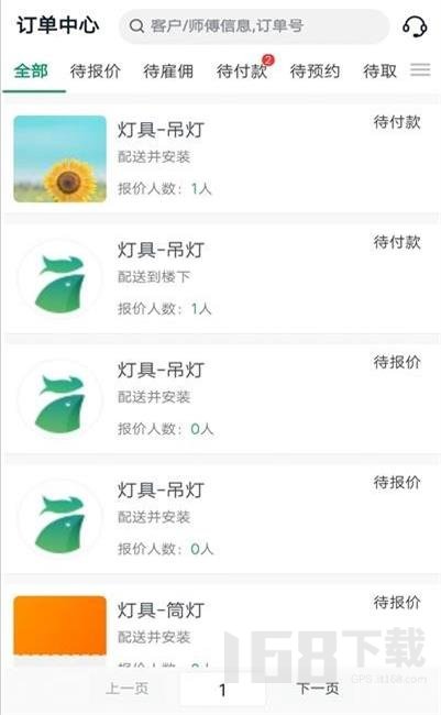呆鸡哥商家版