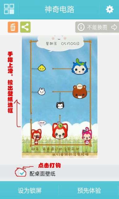 阿狸主题动态壁纸锁屏