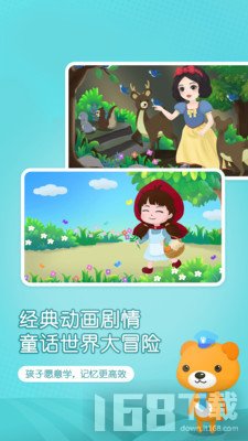 小猴萌奇识字