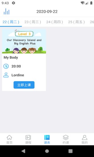 零聚英语