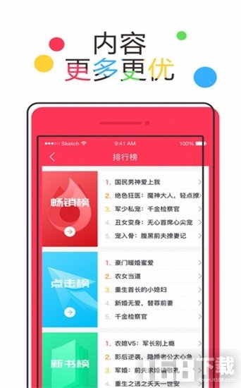 猎鹰阅读app