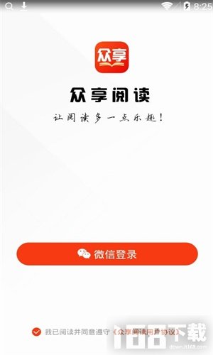 众享阅读app