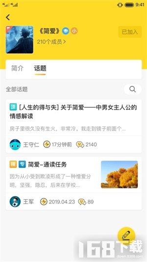 书香阅读
