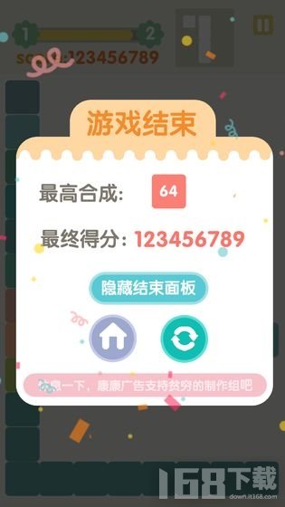 不稳定的2048