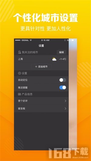 菠萝天气app