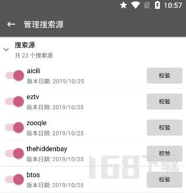 鲨鱼搜索引擎2025