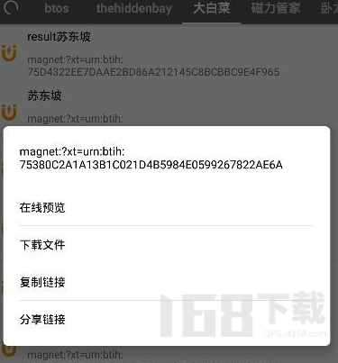 鲨鱼搜索引擎2025