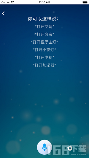 冠然智能家居