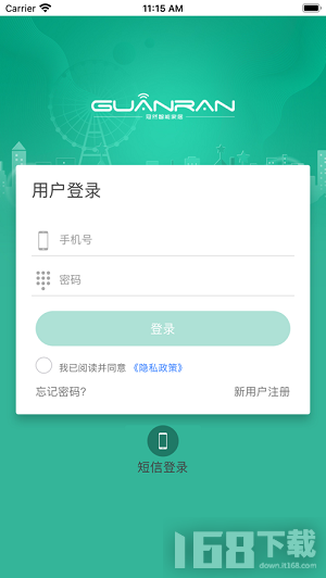 冠然智能家居